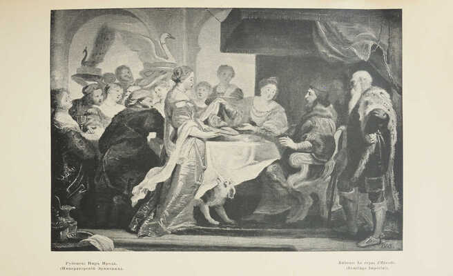 Журнал «Старые годы. Ежемесячник для любителей искусства и старины». Январь-апрель. 1909.